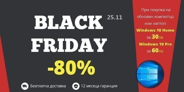 80% е максималната отстъпка, която обещават от Kozelat.com за Черния петък