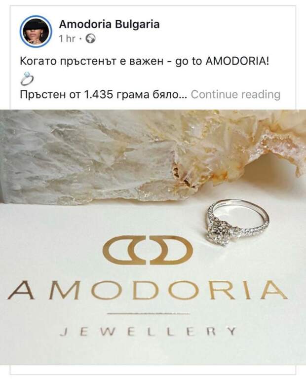Ето колко даде Благой Георгиев за пръстена на Златка (СНИМКИ)